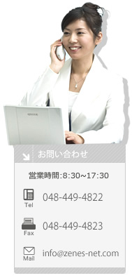お問合せ