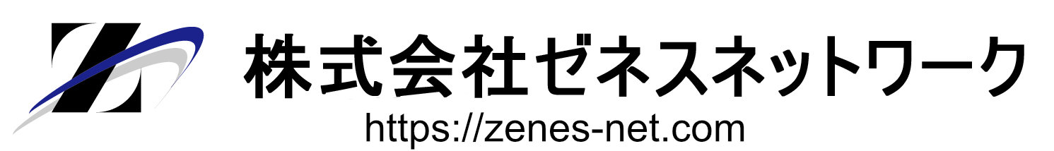 株式会社 ゼネスネットワーク